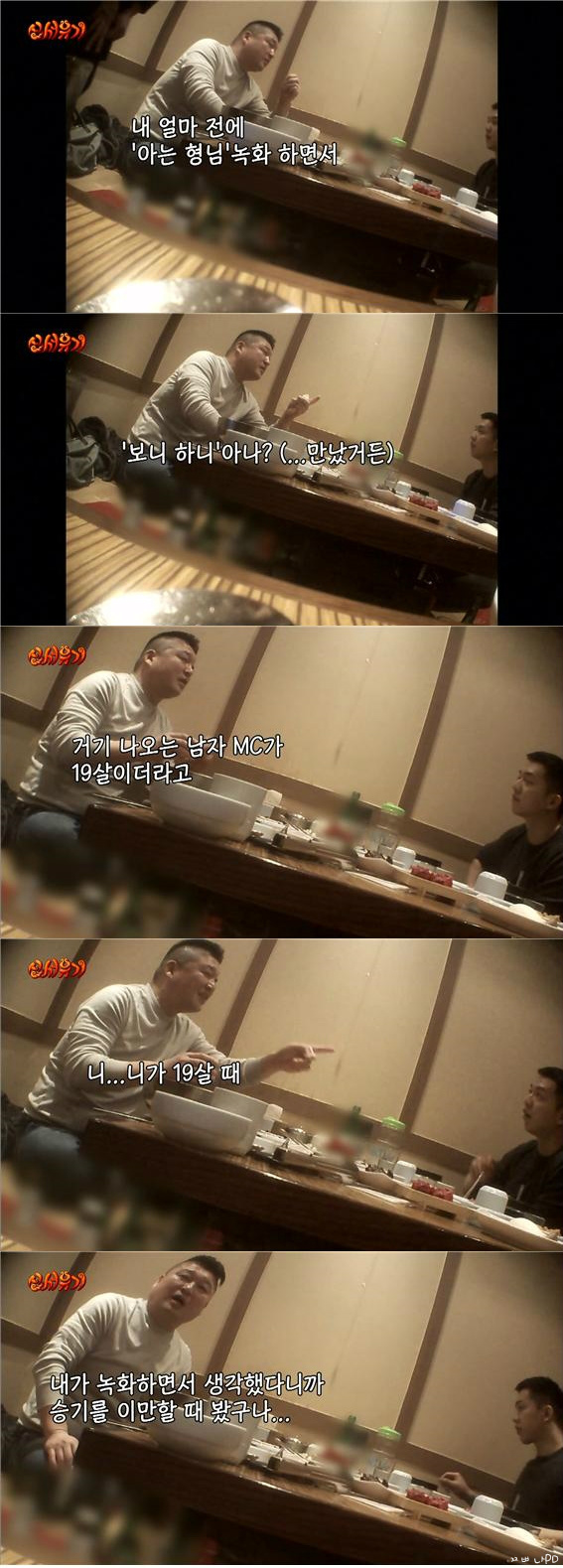 [신서유기스페셜] 이승기 입대 2일전 회식 | 인스티즈