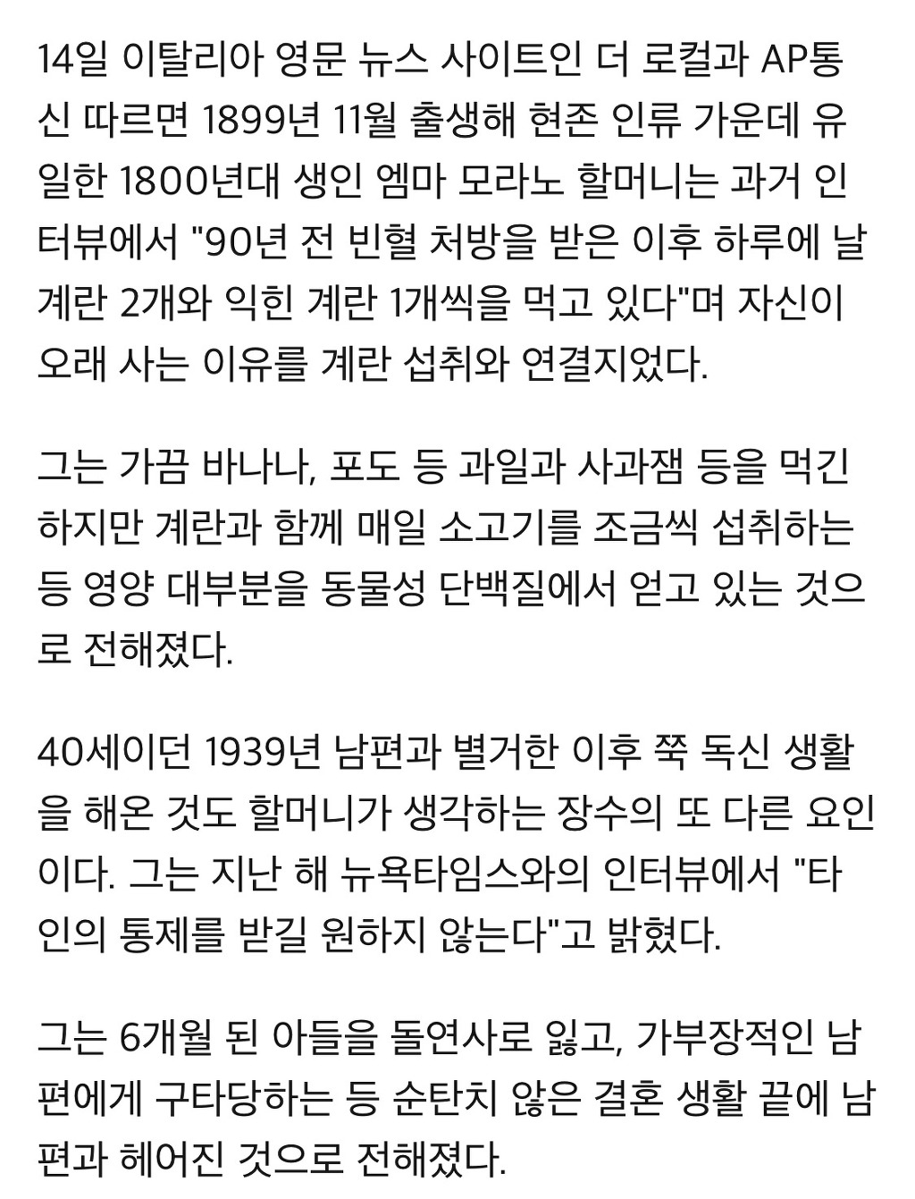 전 세계 유일 1800년대생 할머니 | 인스티즈