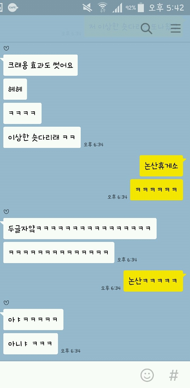 흔한 커플의 캐치마인드 (취존 재미주의) | 인스티즈