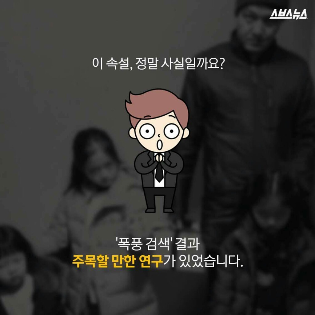 딸은 아빠 닮는다? | 인스티즈