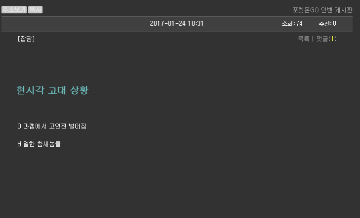 벌써 시작된 포켓몬go 기싸움 | 인스티즈