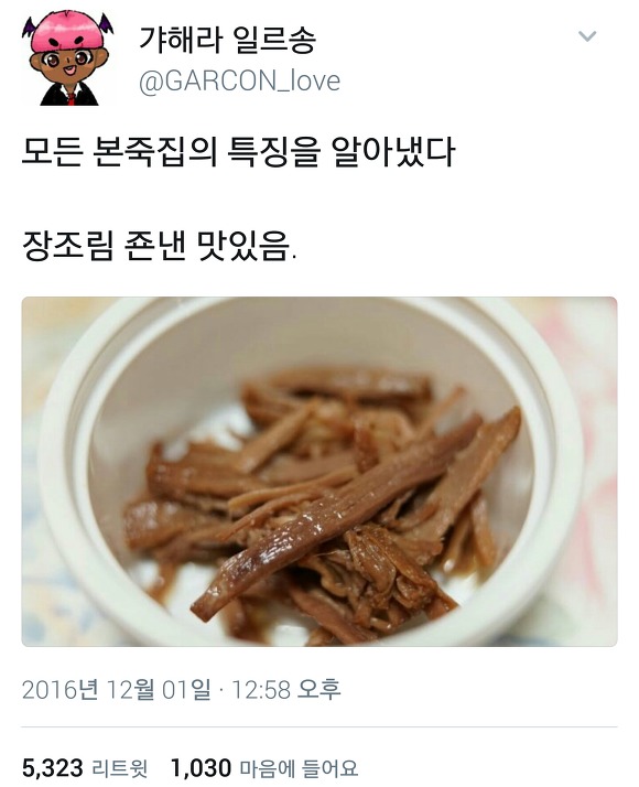  다시 돌아온 트위터 아무말대잔치33333.twt | 인스티즈