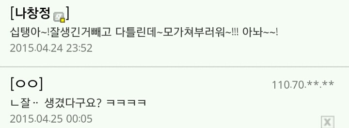 임창정한테 못생겼다 비난하면 안되는 이유 | 인스티즈