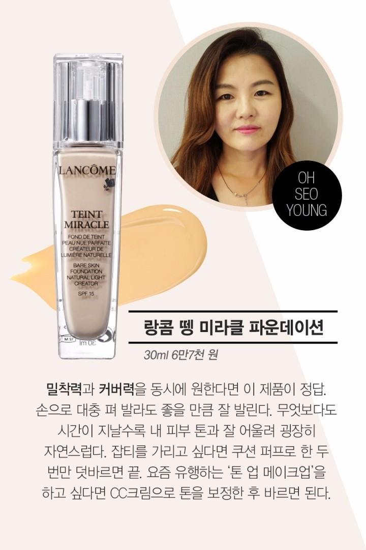 메이크업아티스트들이 추천하는 파운데이션 10가지 | 인스티즈