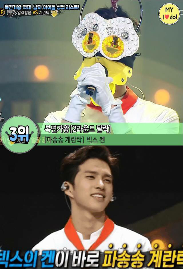 복면가왕 역대 남자 아이돌 성적 리스트 | 인스티즈