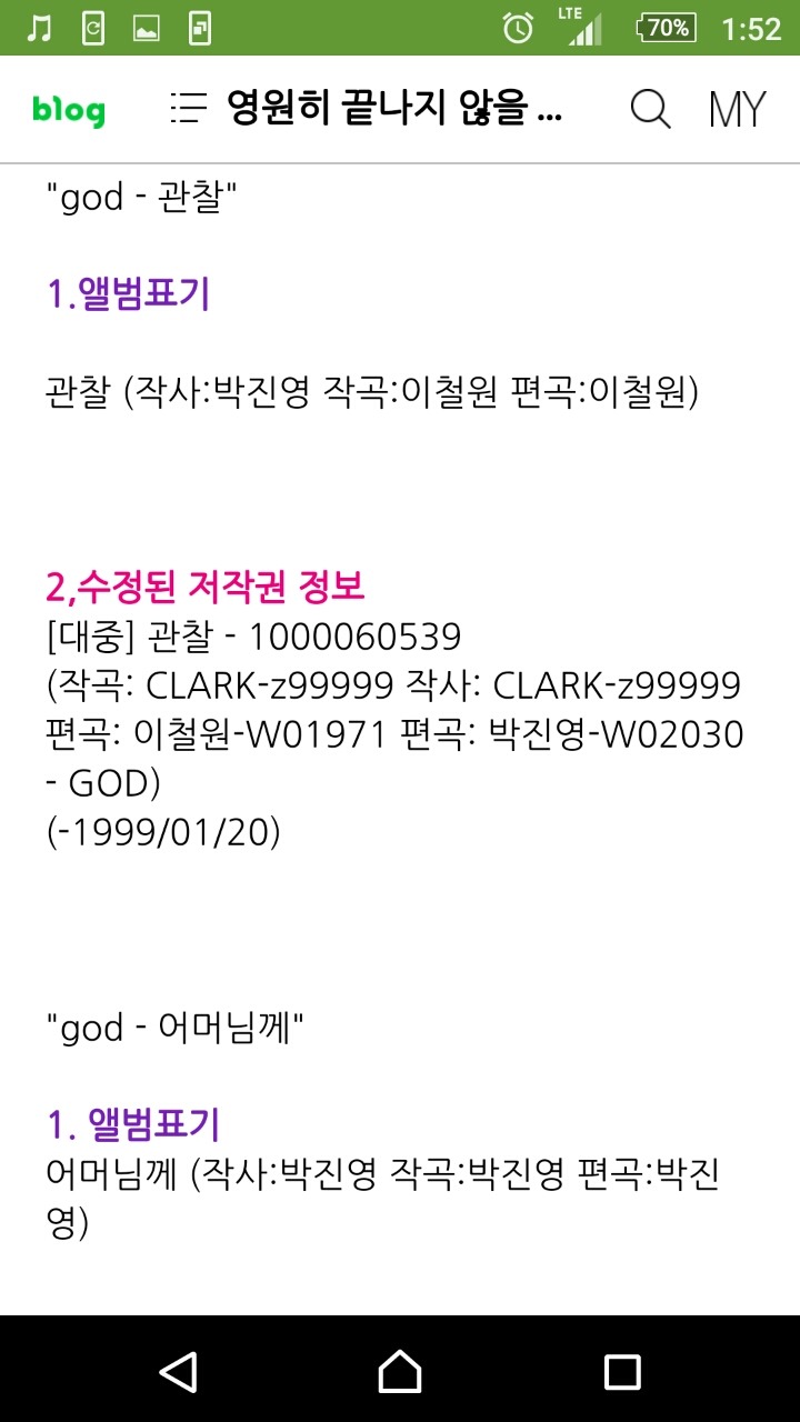 갈수록 치밀해지는 그의표절인생 | 인스티즈
