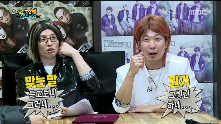 [무한도전] 천하의 유재석도 할 말 잃게 만드는 젝키 이재진 | 인스티즈