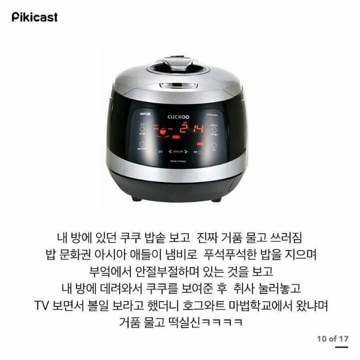 한국에 떡실신 당하는 외국인들 | 인스티즈