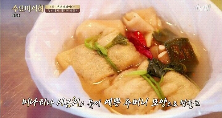 수요미식회 부산 먹거리 | 인스티즈