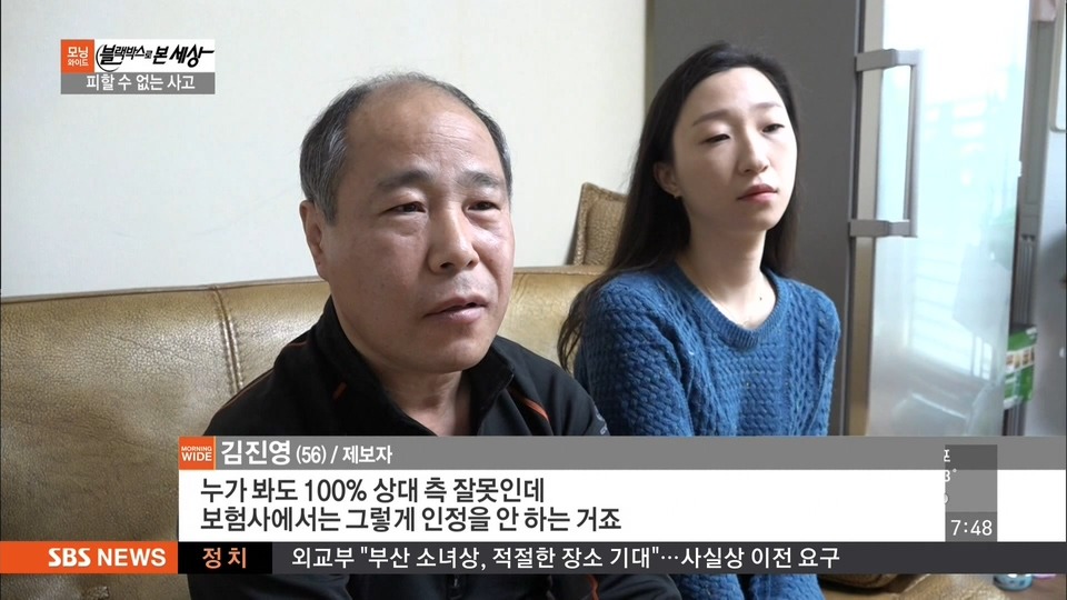 SBS 블랙박스 근황 jpg | 인스티즈