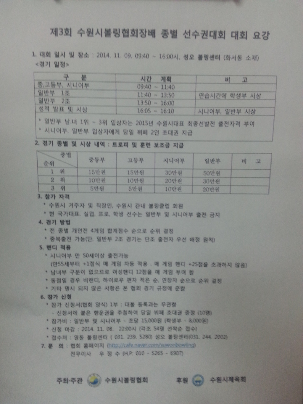 성오볼링장 이미지