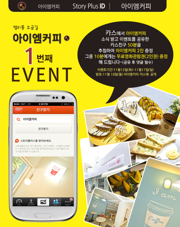 엠커피 이미지