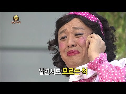 [정준하] 장미빌라 정씨 아줌마의 우울한 설날 | 인스티즈