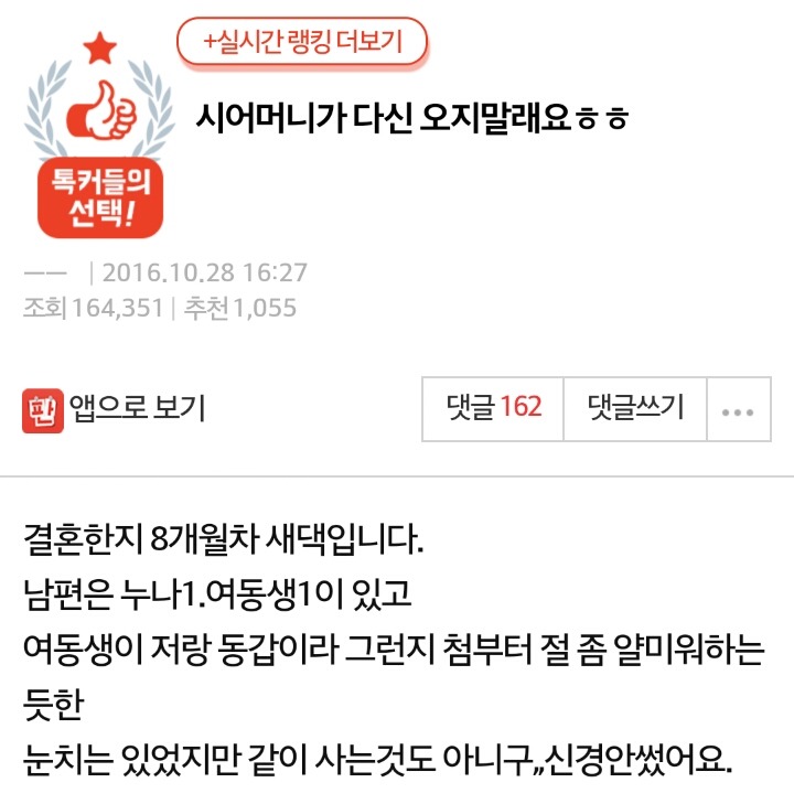 시어머니가 다신 오지말래요 ㅎㅎ (강사이다남편&말잘하는아내) | 인스티즈