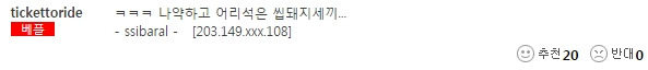 절 욕해주세요.jpg | 인스티즈