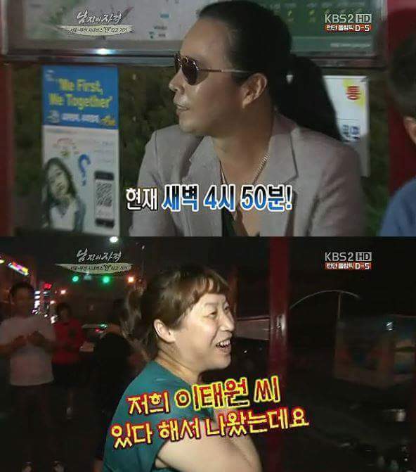 남자의 자격 레전드 시민 | 인스티즈