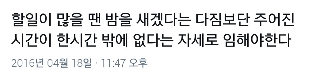 밤을 새겠다는 다짐만큼 무서운 것도 없다.twr | 인스티즈