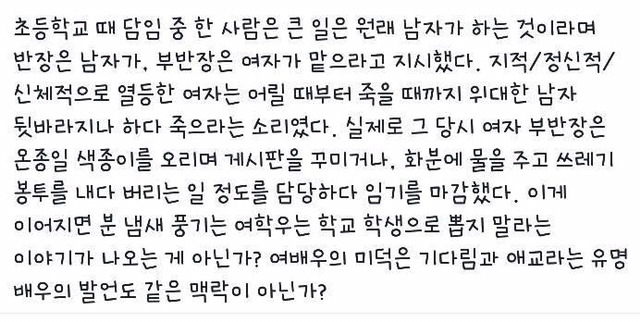 페이스북을 뜨겁게 달군 한 서울대생의 회고록 (혐오주의) | 인스티즈