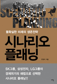 미래플래닝 이미지