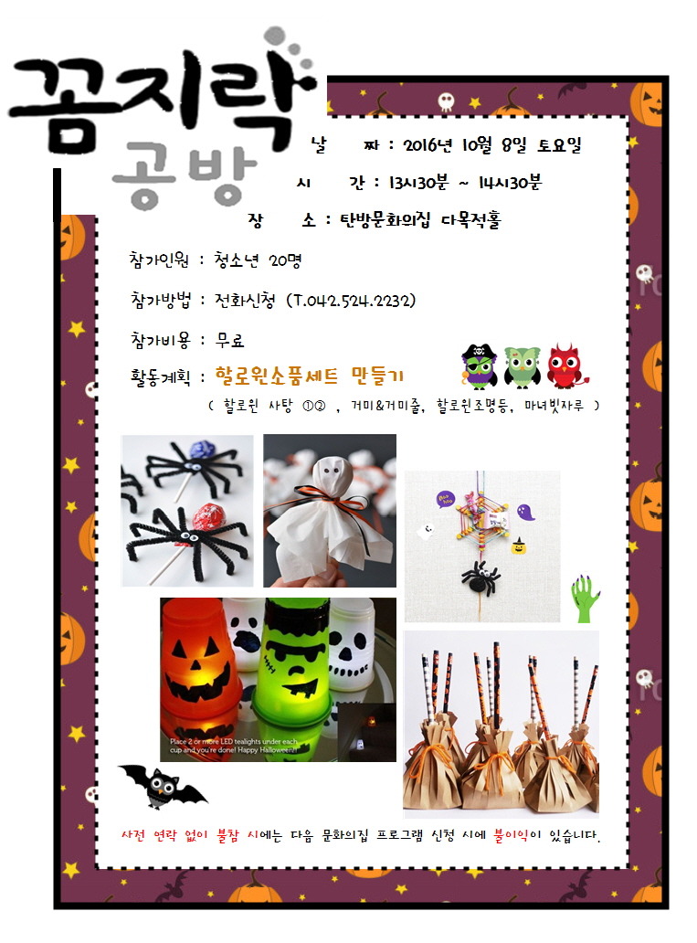 꼼지락공방 이미지