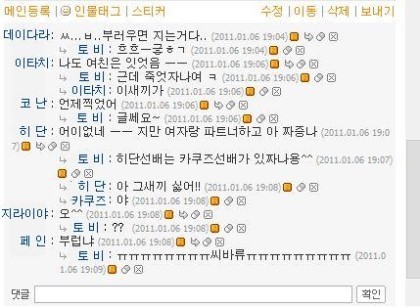 나루토 미니홈피ver | 인스티즈