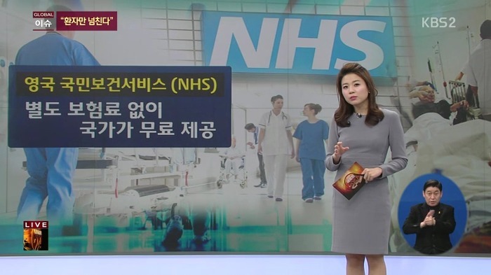 영국의 의료 시스템.jpg | 인스티즈