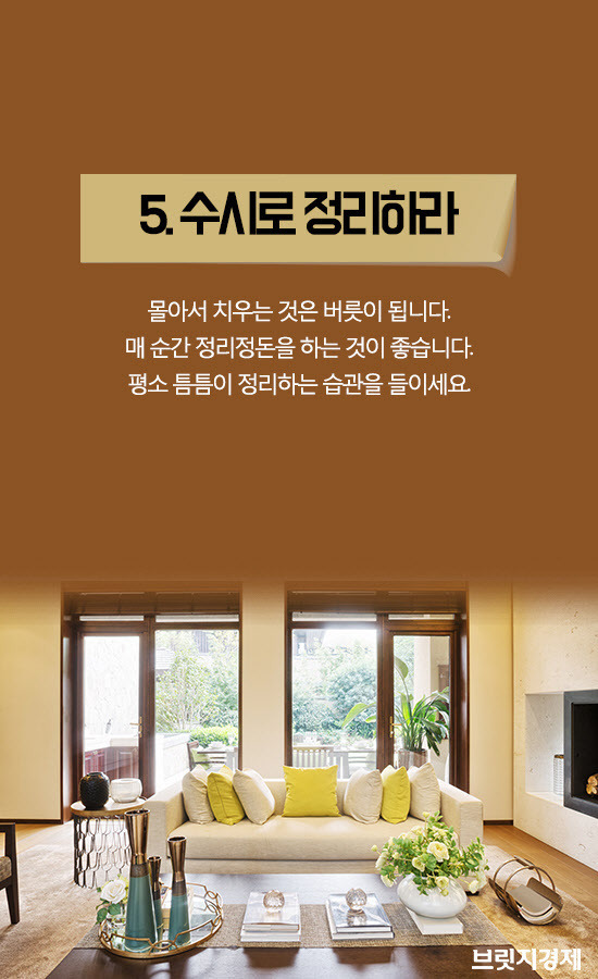 정리정돈 잘 하는 법 7가지 | 인스티즈