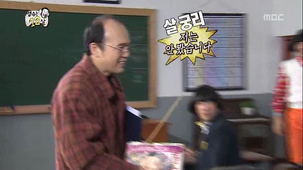 [무한도전] 패드립이 난무하는 초등학교 5학년 야한잡지 적발현장.jpgif | 인스티즈