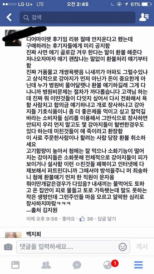 돈에 눈이 멀어 애견을 돈벌이 수단으로 사용한 애정사료업체 +애정사료 먹이는거 중단하세요 | 인스티즈