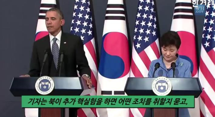 다시보는 박근혜 오바마공동 기자회견 | 인스티즈
