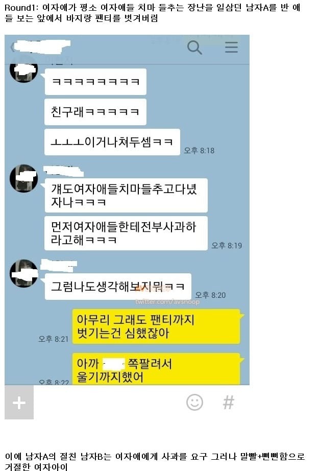 초딩들의 복수혈전 | 인스티즈