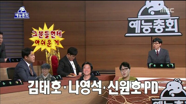 [무한도전] 신원호 PD에게 섭섭하다는 이경규 | 인스티즈