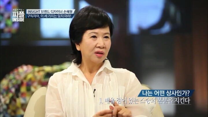 손혜원 누님의 자기평가 | 인스티즈