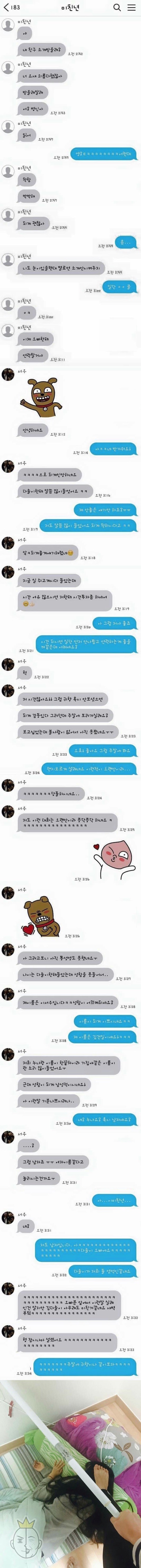 여동생이 시켜준 소개팅 | 인스티즈