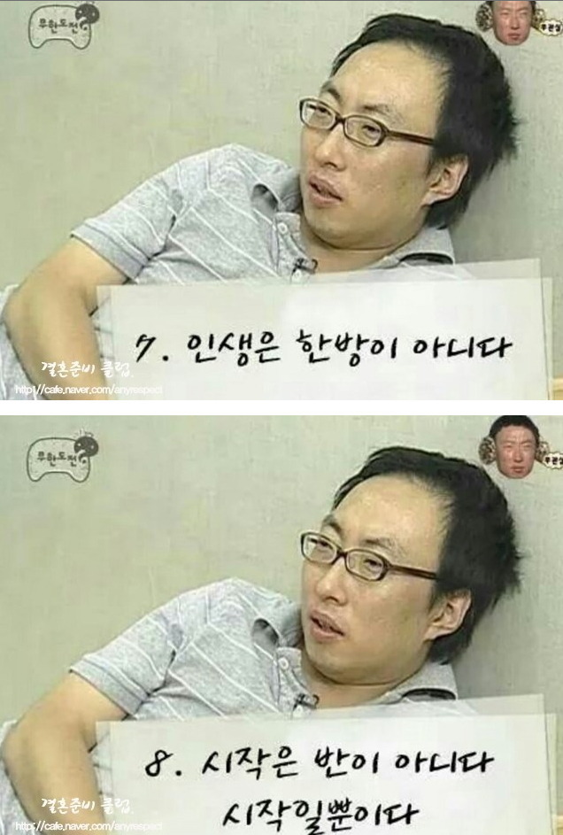 박명수의 명언 10가지 | 인스티즈
