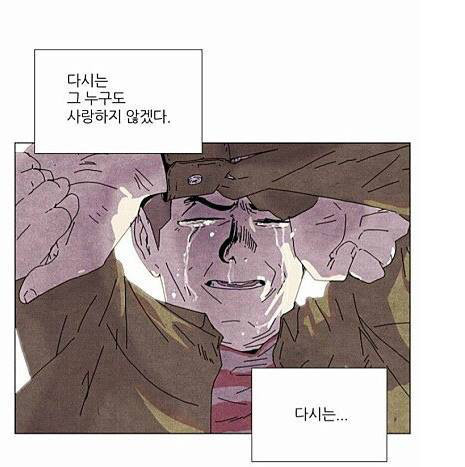 다시는 누군가를 사랑하지 않겠다. . . | 인스티즈