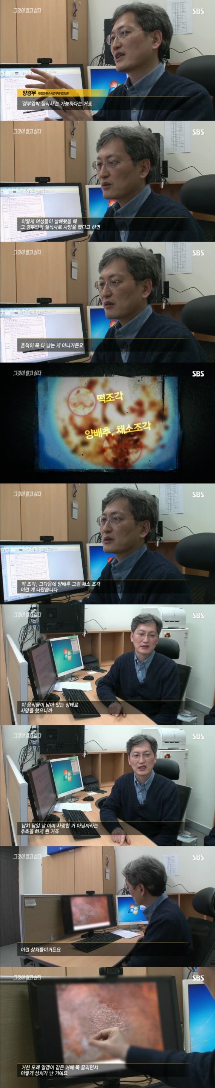그알 레전드 36 - 납치범이 낸 수수께끼.jpg | 인스티즈