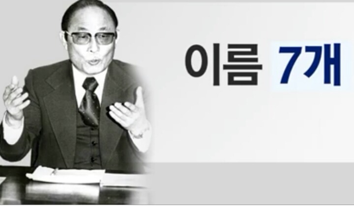 최씨 일가 개명 잦은이유 | 인스티즈