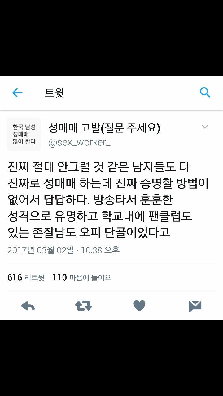 현장에 계셨던 여성 분이 말해주는 한국 남성의 성매매 실태 고발 1 | 인스티즈