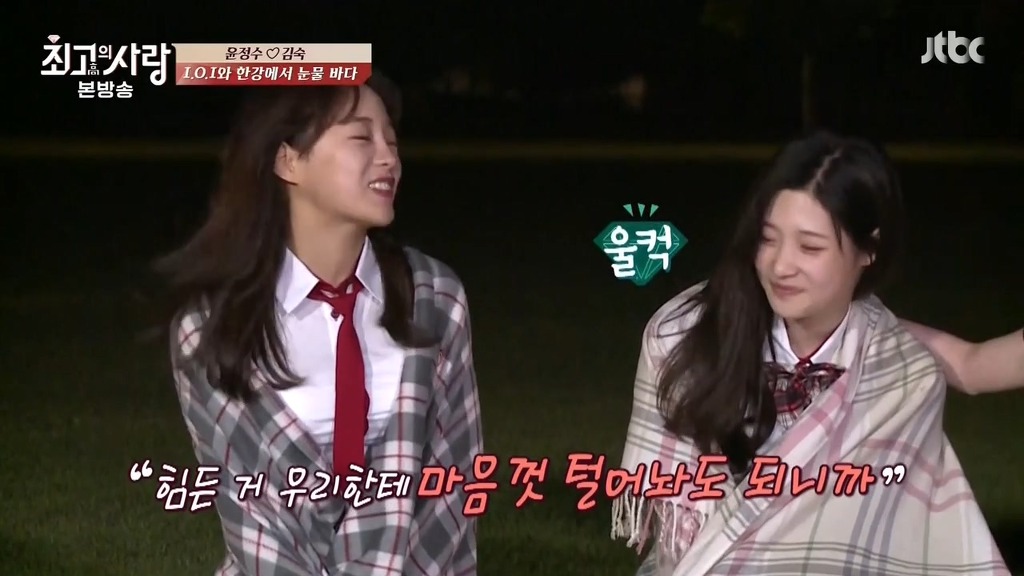 [님과함께] 세정이 채연에게 전하고 싶은 말 | 인스티즈