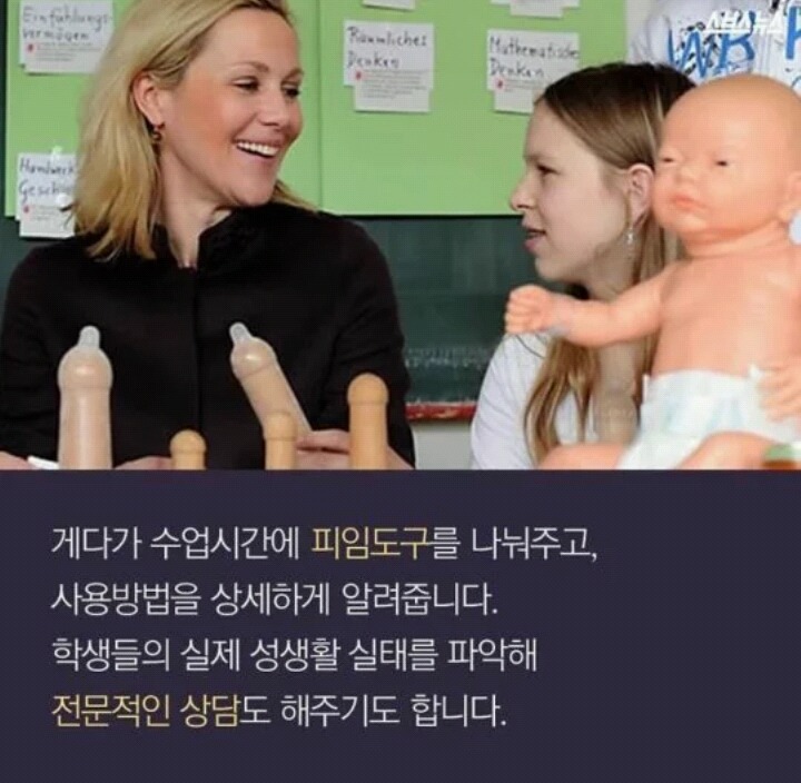 미국 성교육 클라스 | 인스티즈