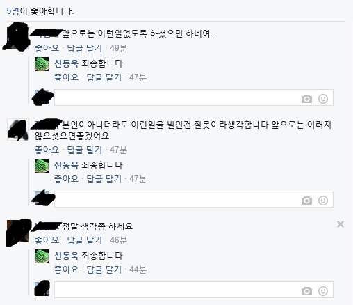 오늘 논란이 되었던 페이스북 강아지수간, 동물학대사건 정리 | 인스티즈