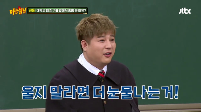 신동이 대학교 때 친구들 앞에서 펑펑 운 이유.jpg (feat.서장훈) | 인스티즈