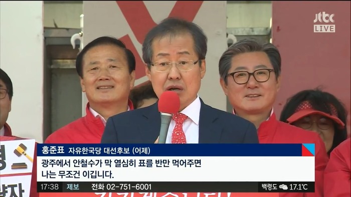 안철수까는 홍준표 | 인스티즈