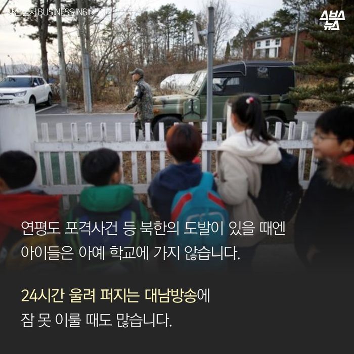 DMZ 안의 유일한 초등학교.jpg | 인스티즈