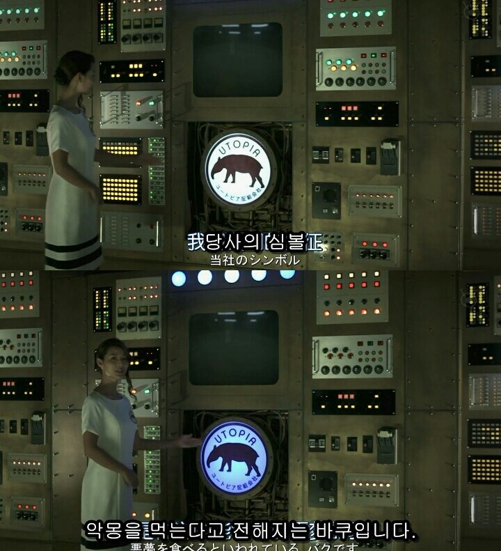 [Sp기묘한이야기] 꿈꾸는 기계 3 | 인스티즈