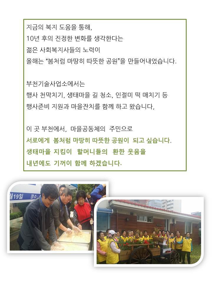 춘의종합사회복지관 이미지