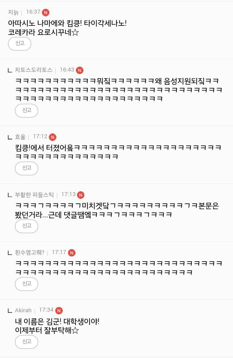 애니로 일본어를 배우면 생기는 일 | 인스티즈