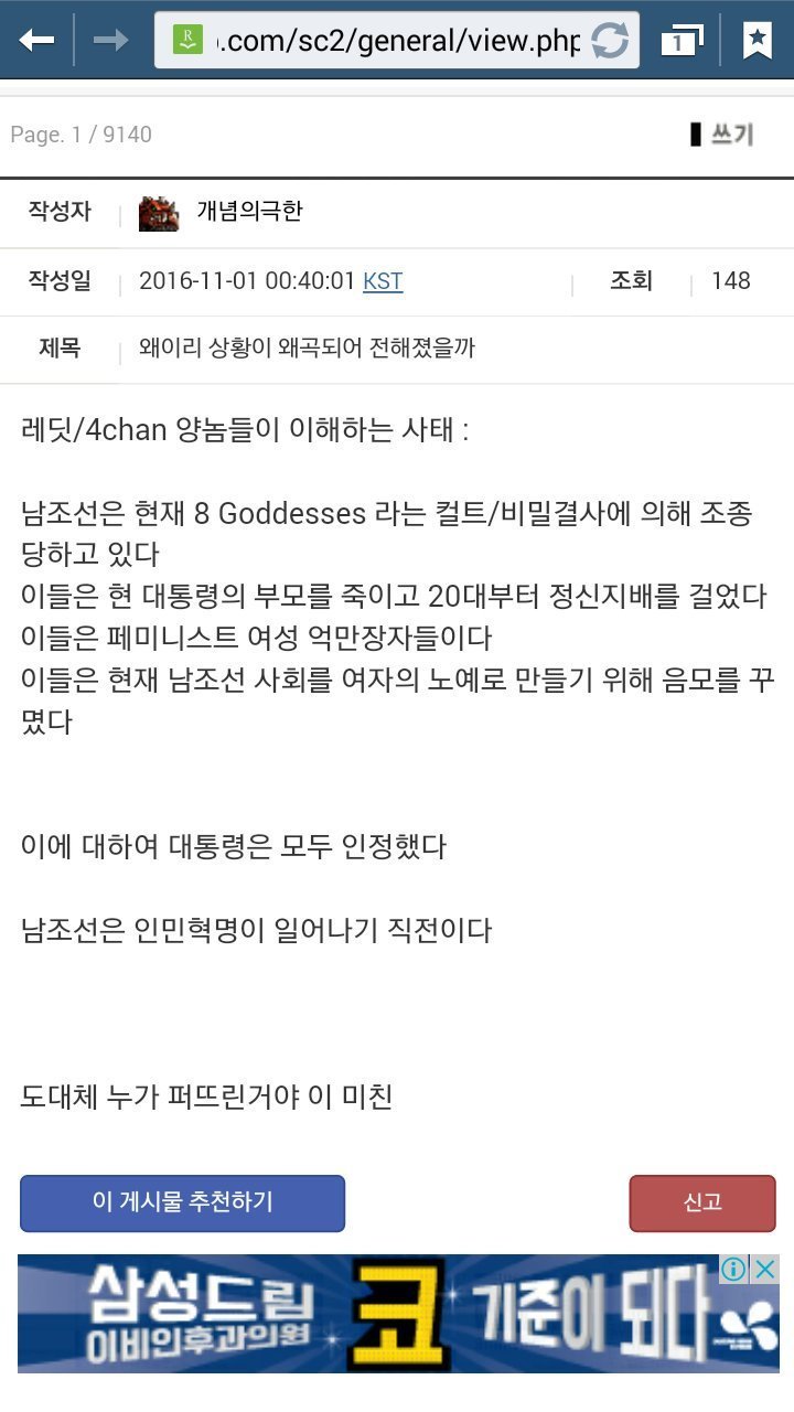 외국인이 이해한 대한민국 상황 | 인스티즈