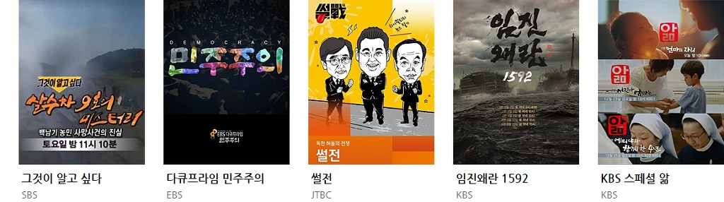 오늘 열리는 2017 제 53회 백상예술대상 TV부분 후보 라인업.jpg | 인스티즈
